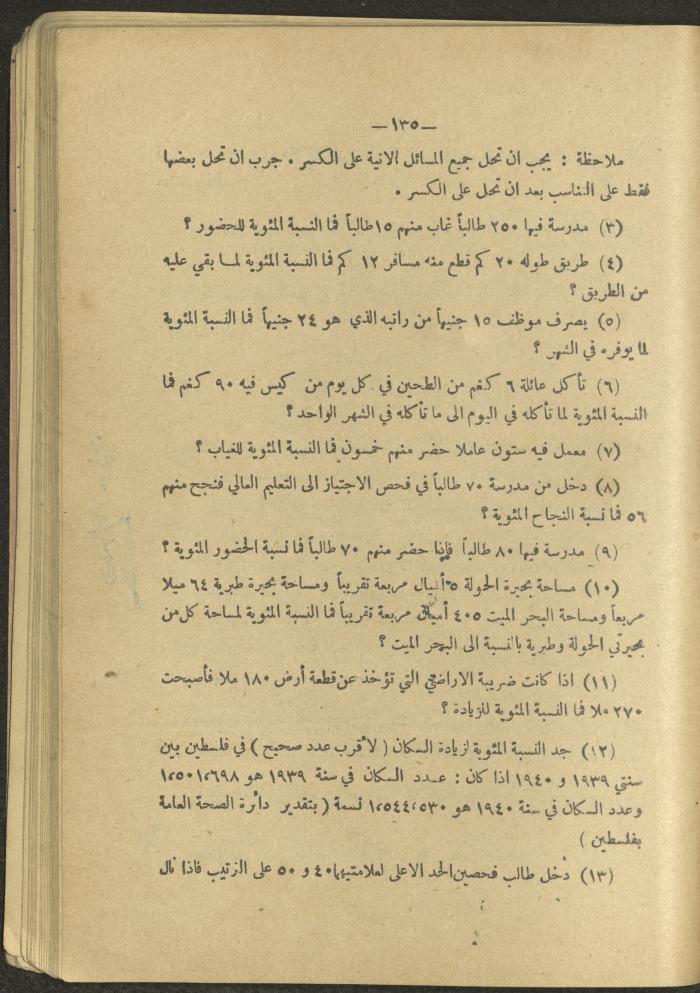 Volume IV of the Book 