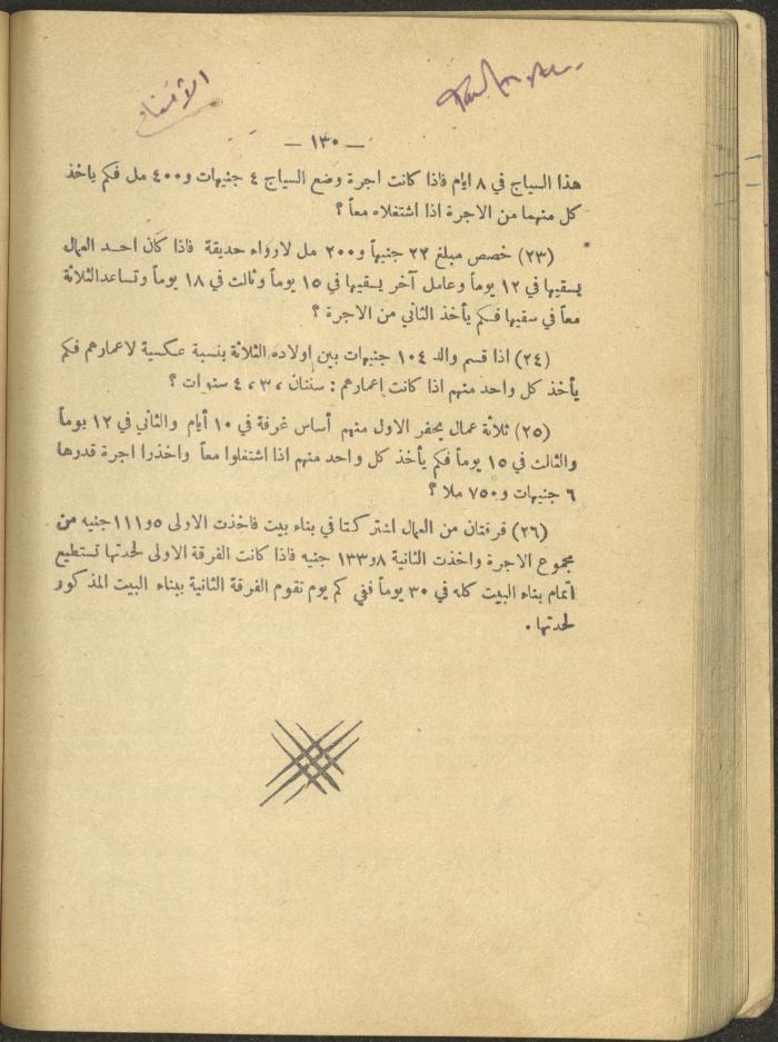 Volume IV of the Book 
