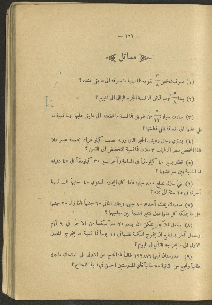 Volume IV of the Book 