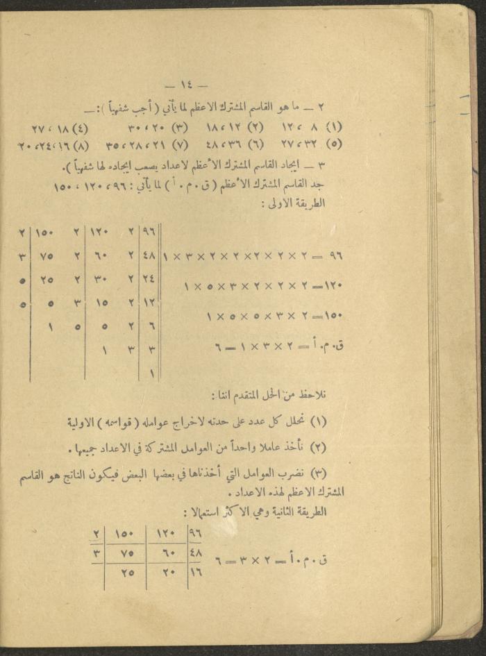 Volume IV of the Book 