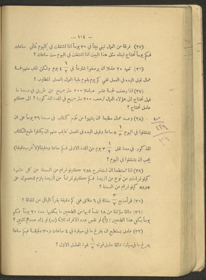 Volume IV of the Book 