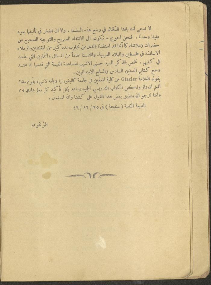 Volume IV of the Book 