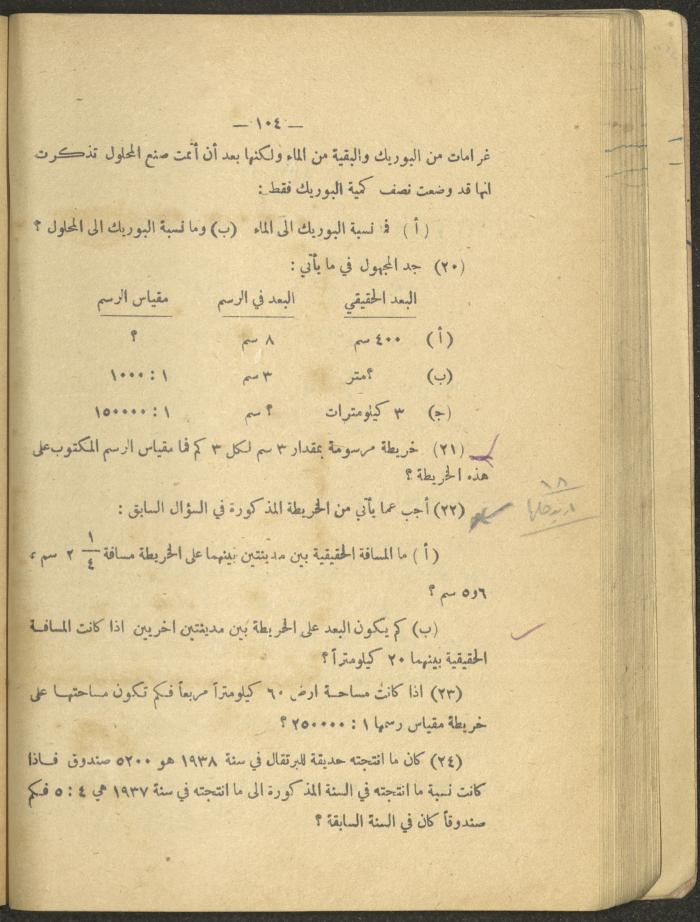 Volume IV of the Book 