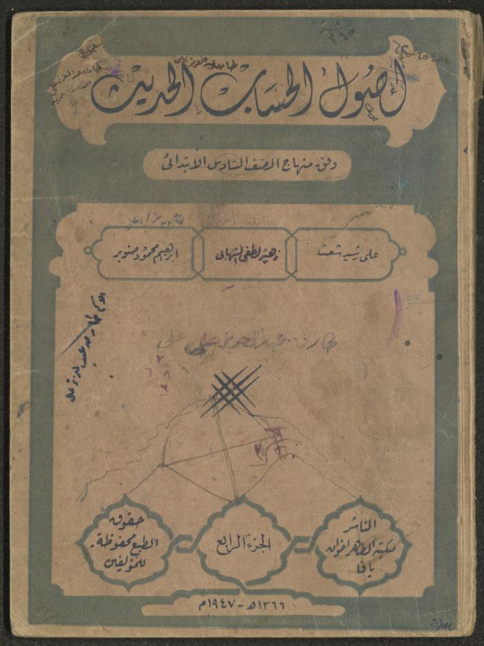 Volume IV of the Book 