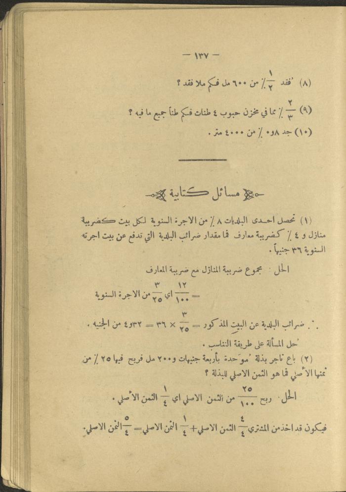 Volume IV of the Book 