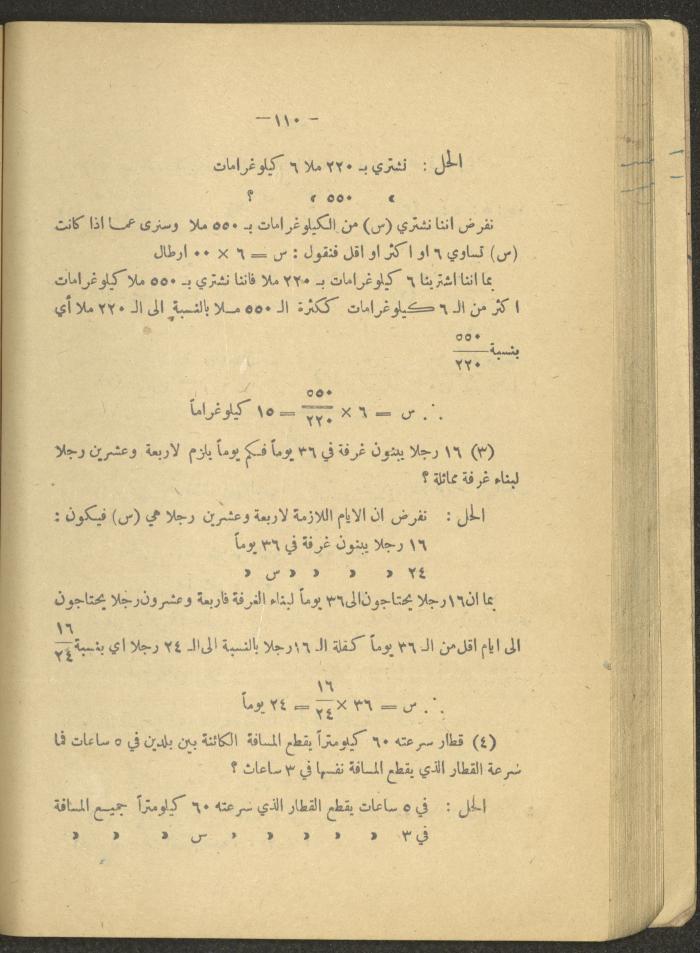 Volume IV of the Book 
