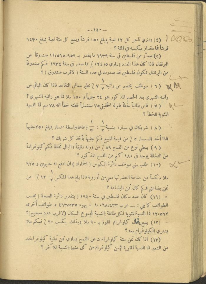 Volume IV of the Book 
