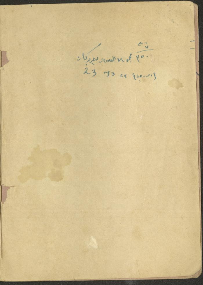 Volume IV of the Book 