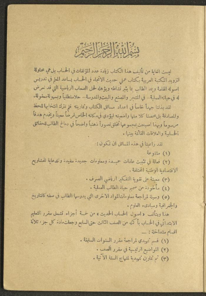 Volume IV of the Book 