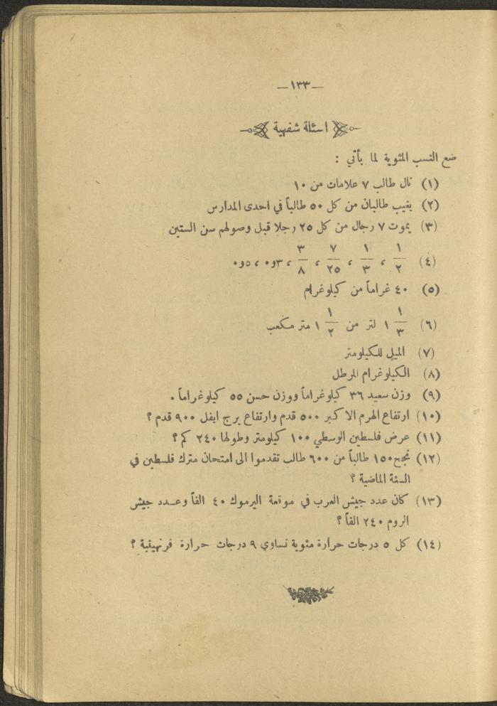 Volume IV of the Book 