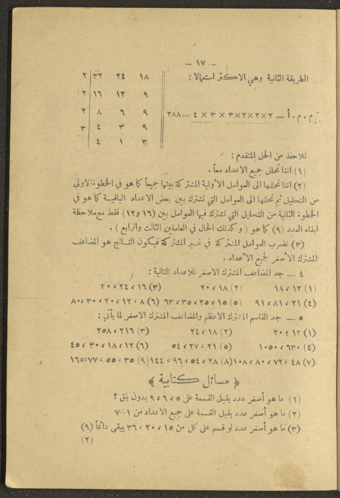 Volume IV of the Book 