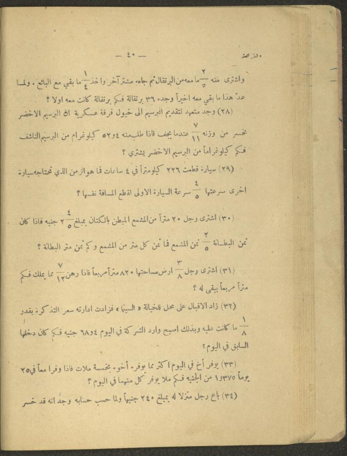 Volume IV of the Book 
