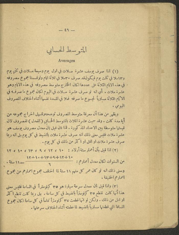 Volume IV of the Book 
