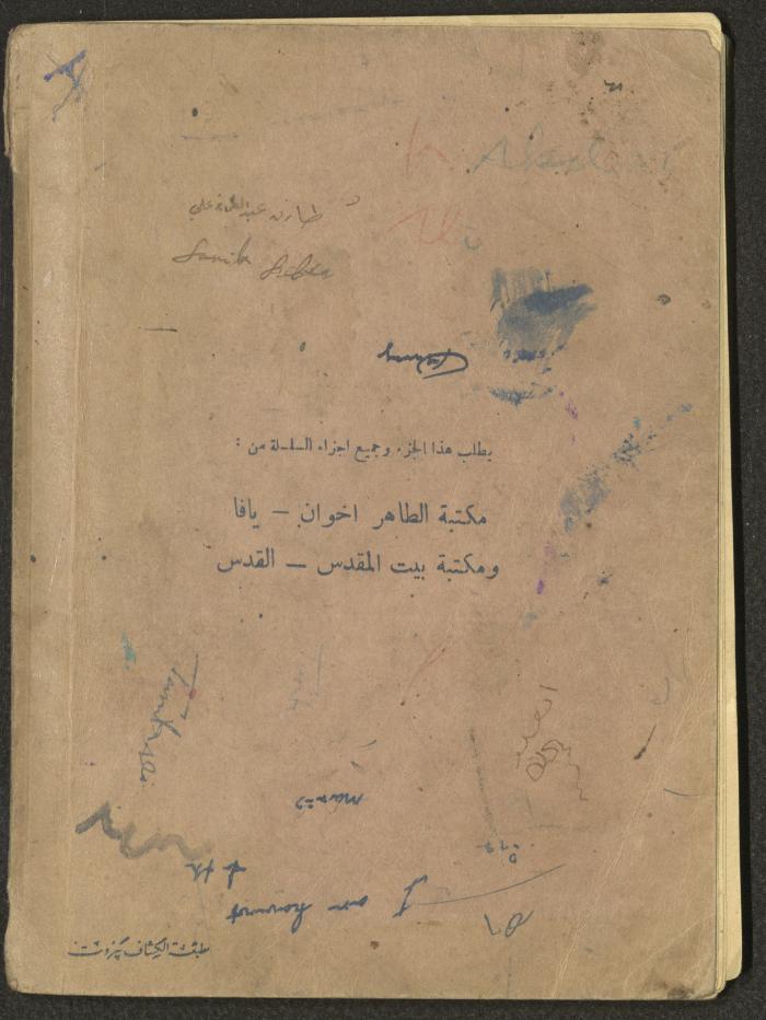 Volume IV of the Book 