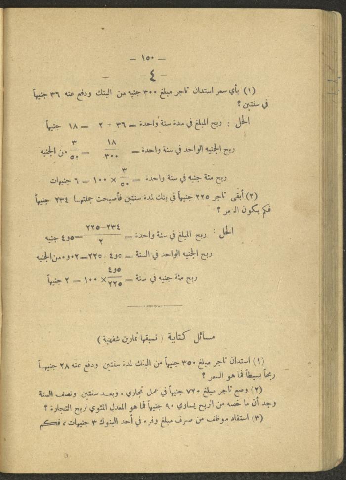 Volume IV of the Book 