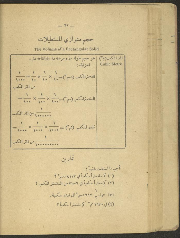Volume IV of the Book 