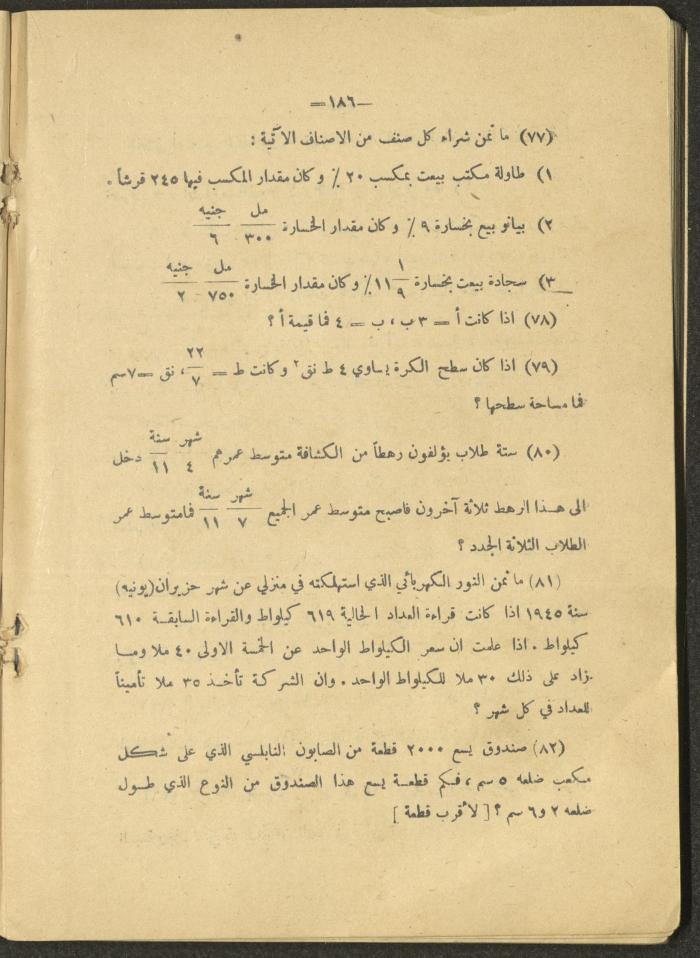 Volume IV of the Book 