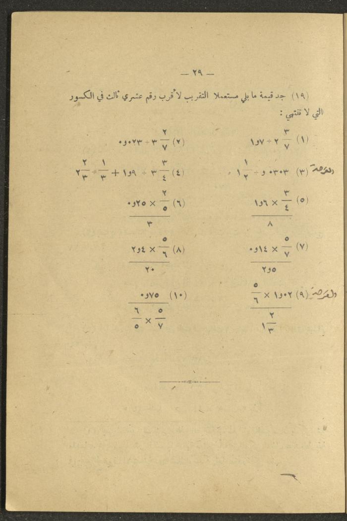 Volume IV of the Book 