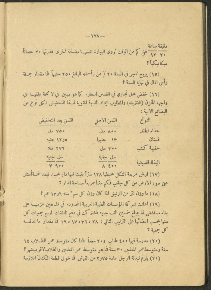 Volume IV of the Book 