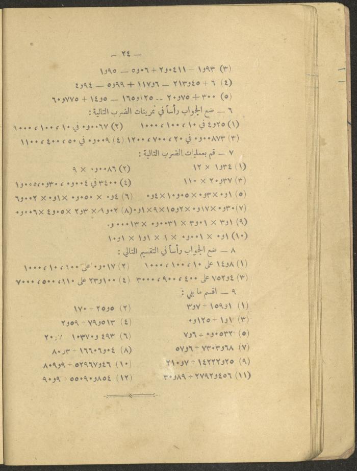 Volume IV of the Book 