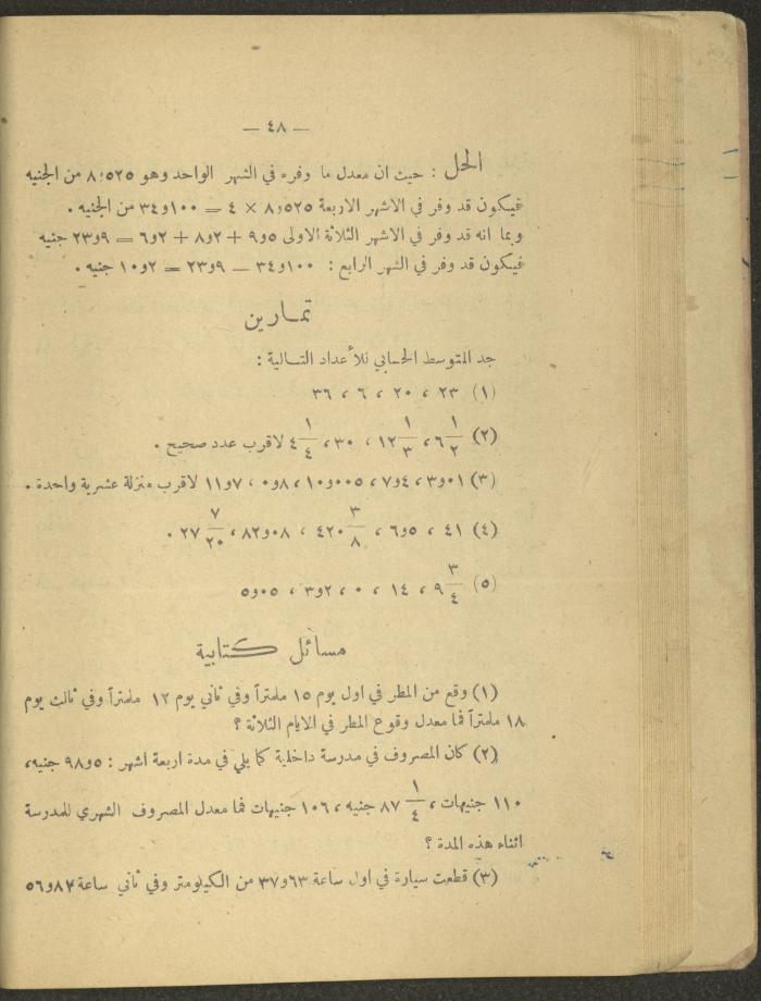 Volume IV of the Book 