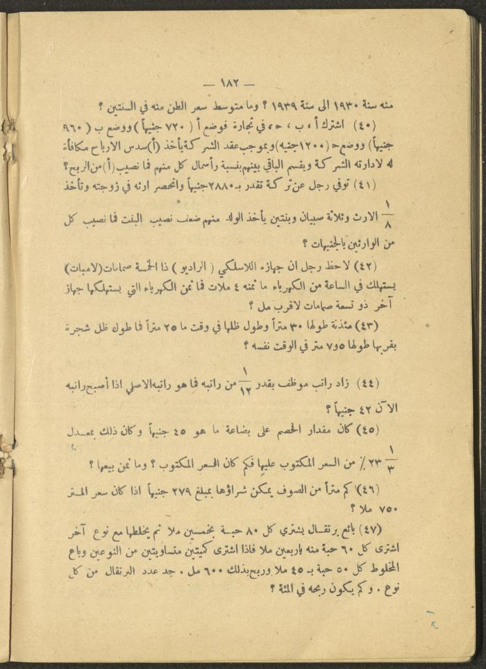 Volume IV of the Book 