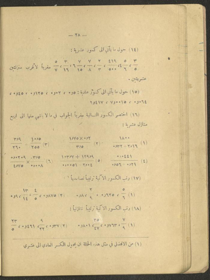 Volume IV of the Book 