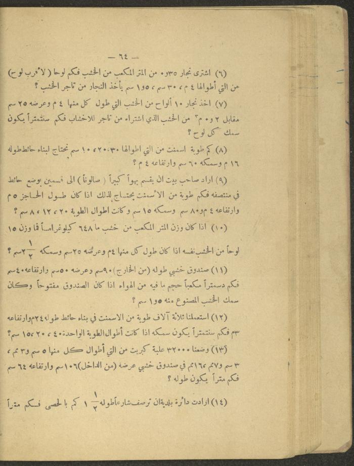 Volume IV of the Book 
