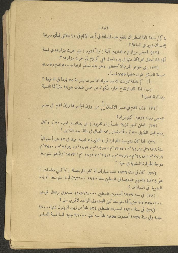 Volume IV of the Book 