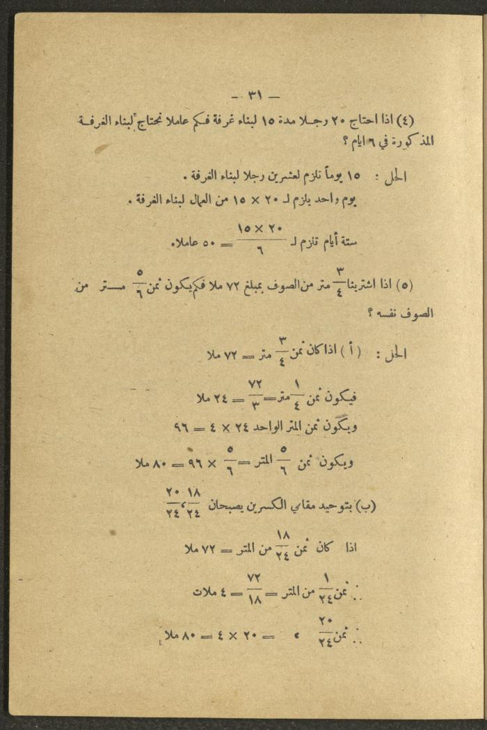 Volume IV of the Book 