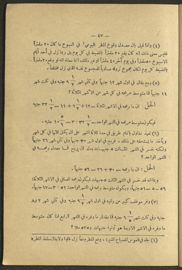 Volume IV of the Book 