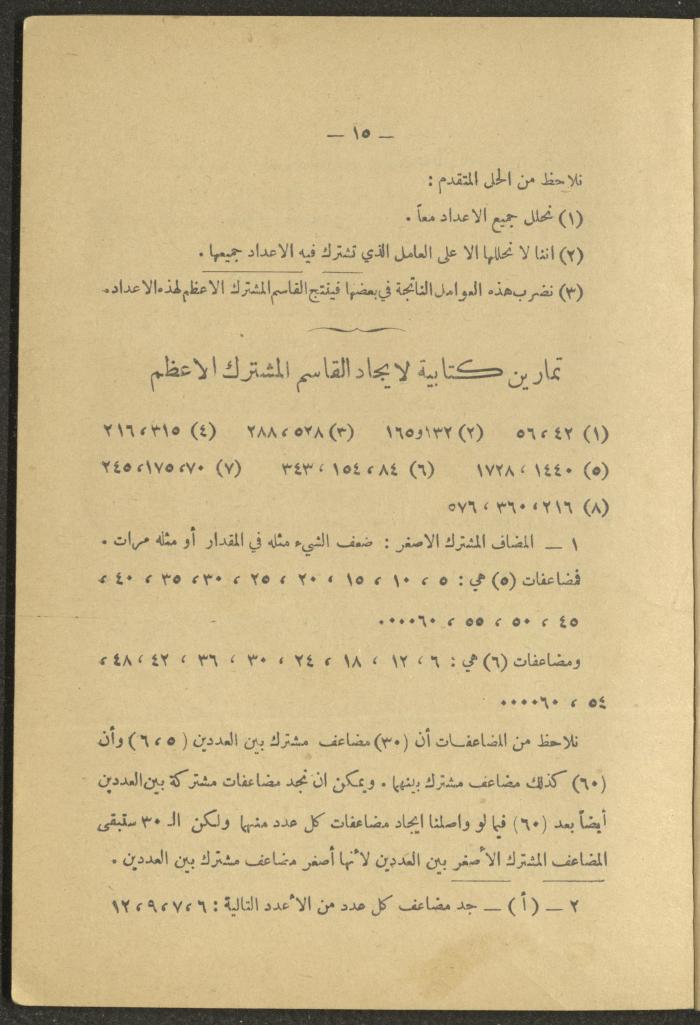 Volume IV of the Book 