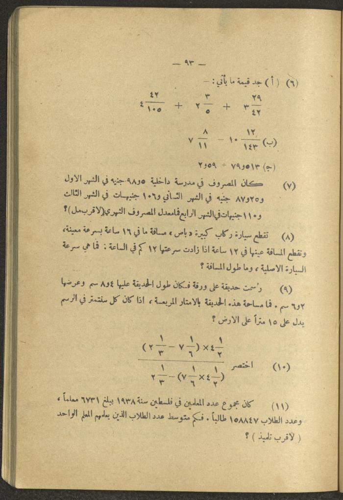 Volume IV of the Book 