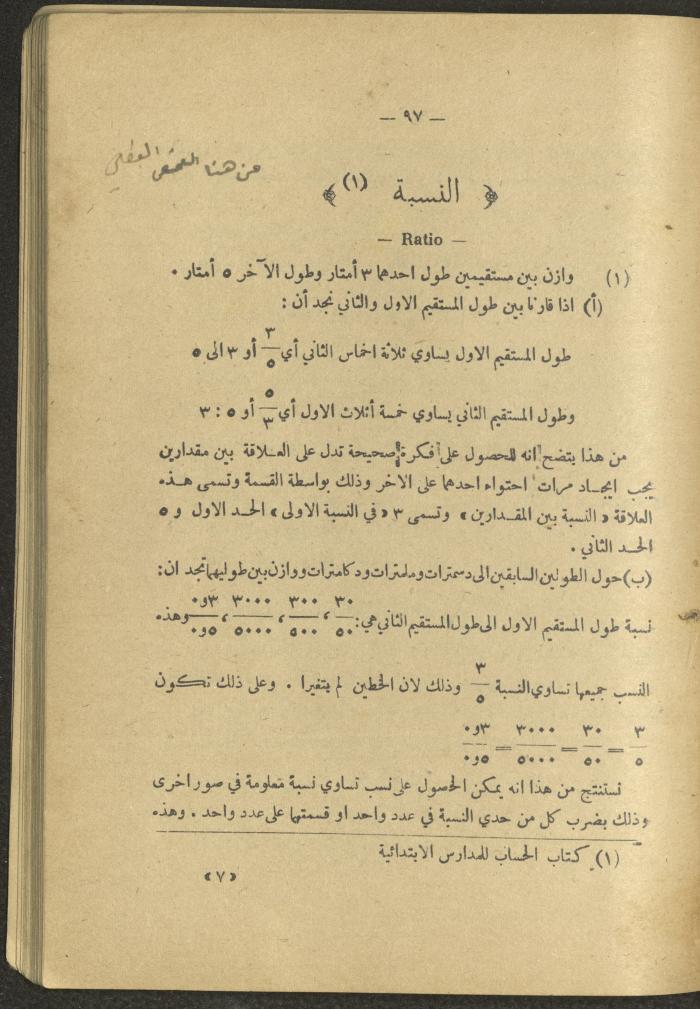 Volume IV of the Book 