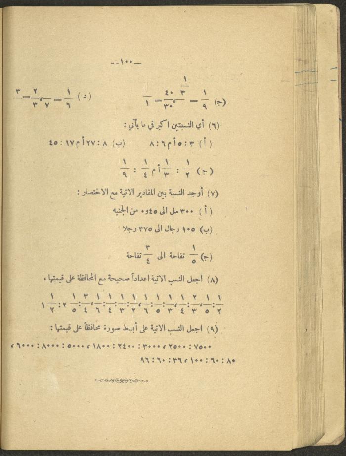 Volume IV of the Book 