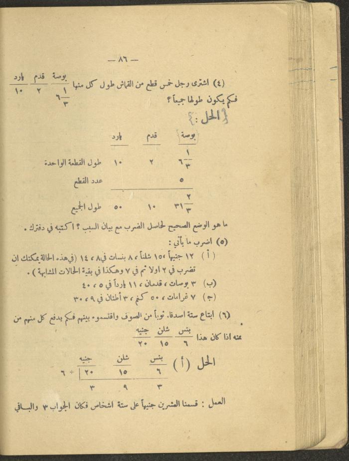 Volume IV of the Book 