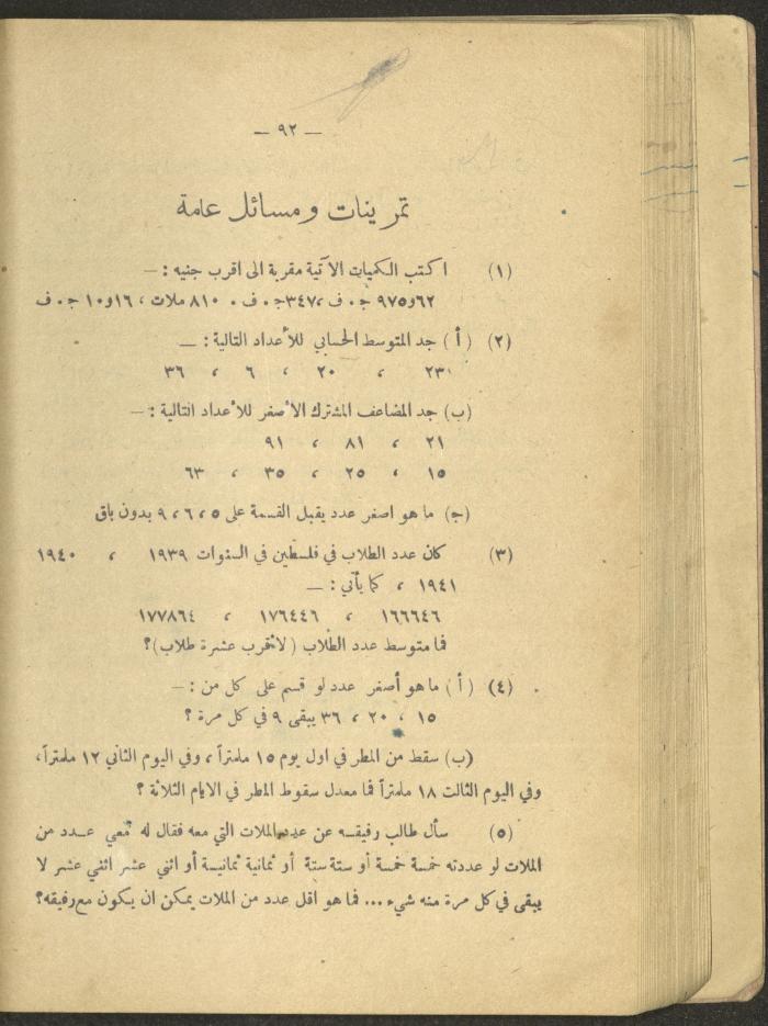 Volume IV of the Book 