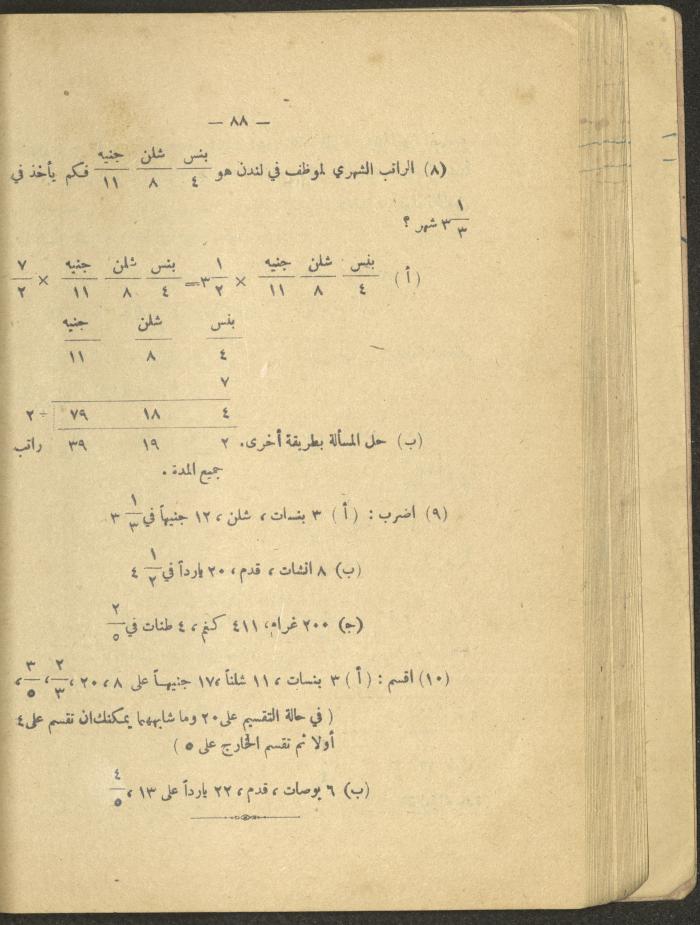 Volume IV of the Book 