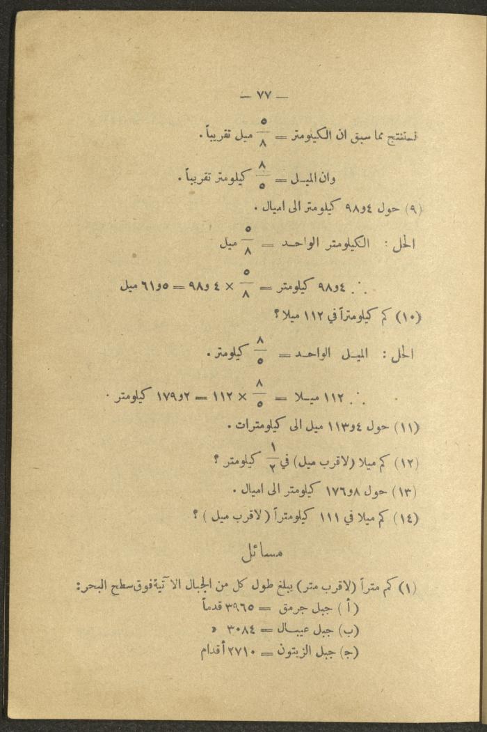 Volume IV of the Book 