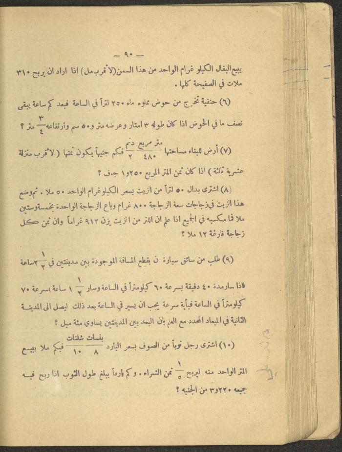 Volume IV of the Book 