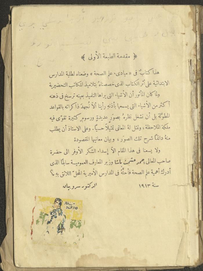 The Book 