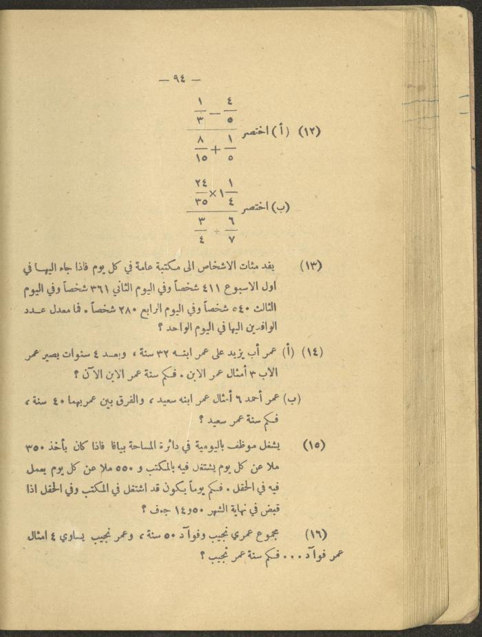 Volume IV of the Book 