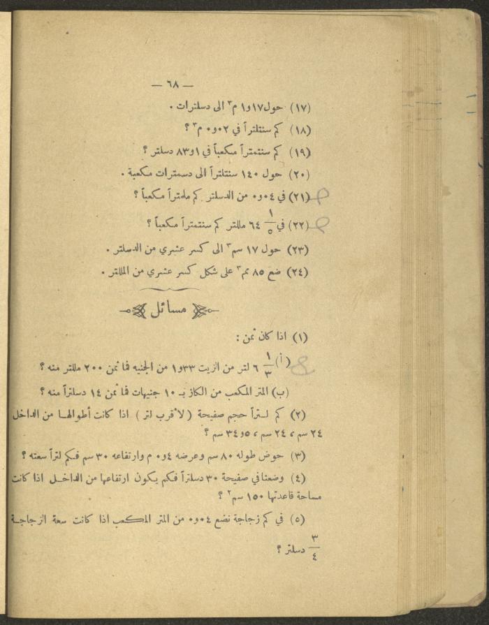 Volume IV of the Book 