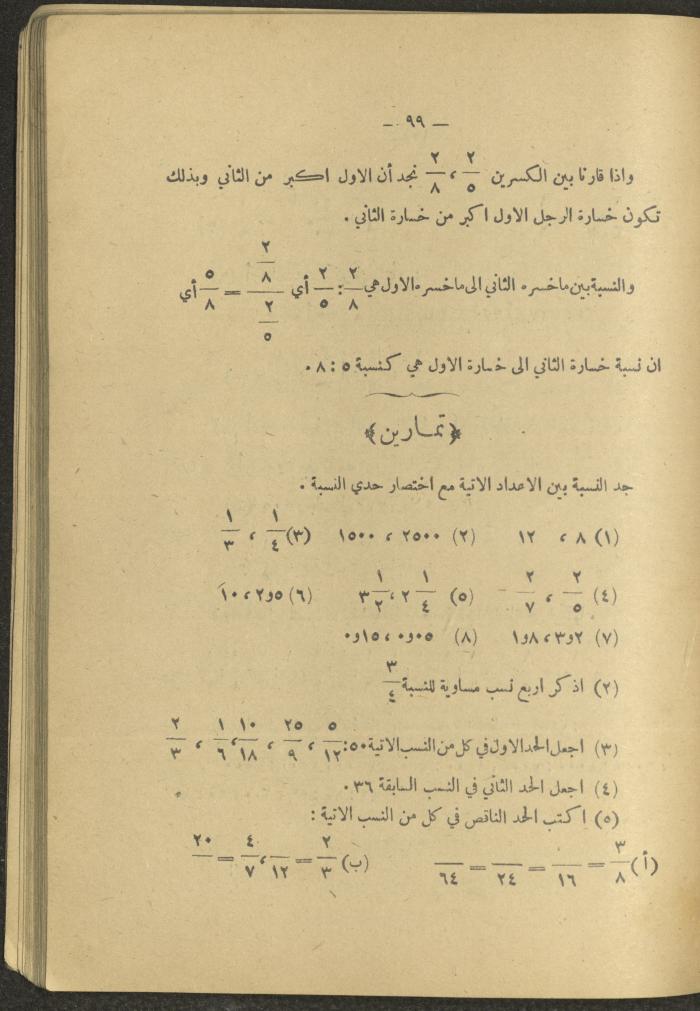Volume IV of the Book 