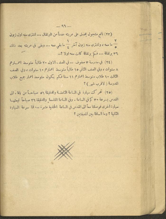Volume IV of the Book 