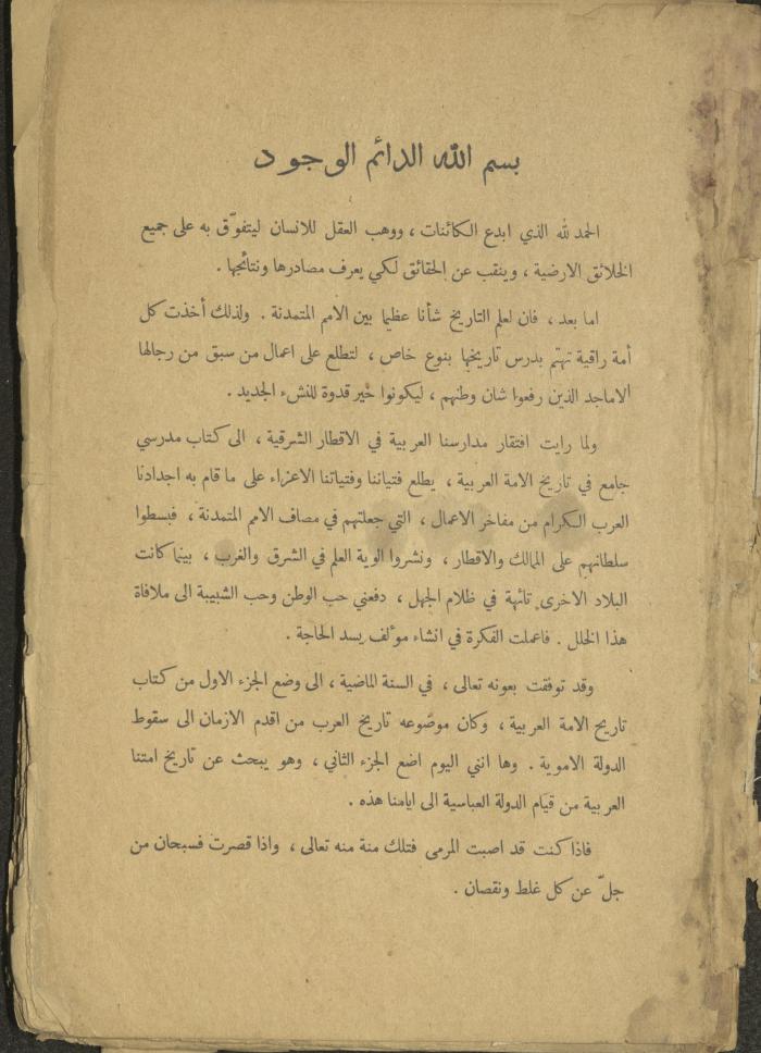 Volume II of the Book 