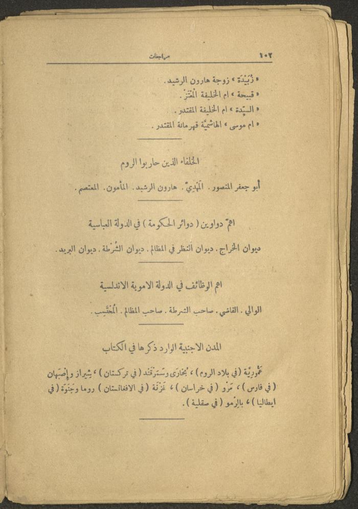 Volume II of the Book 