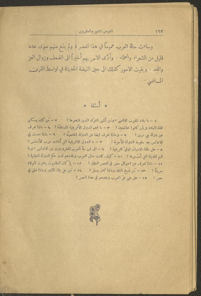 Volume II of the Book 