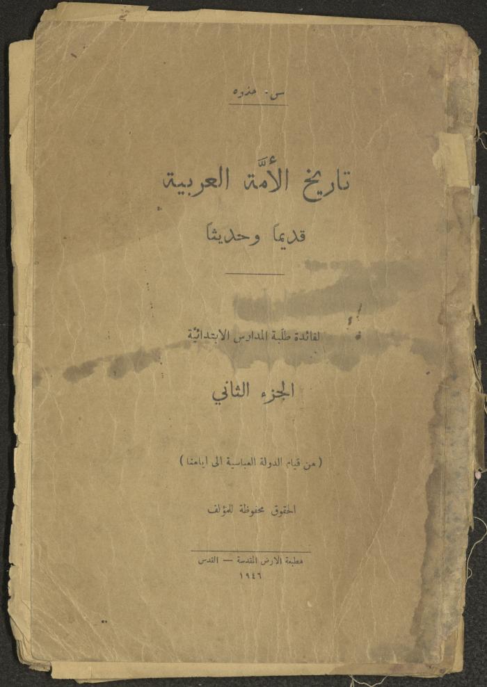 Volume II of the Book 