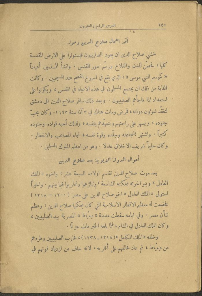 Volume II of the Book 